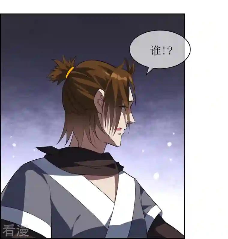 战妖记第62话 白曦