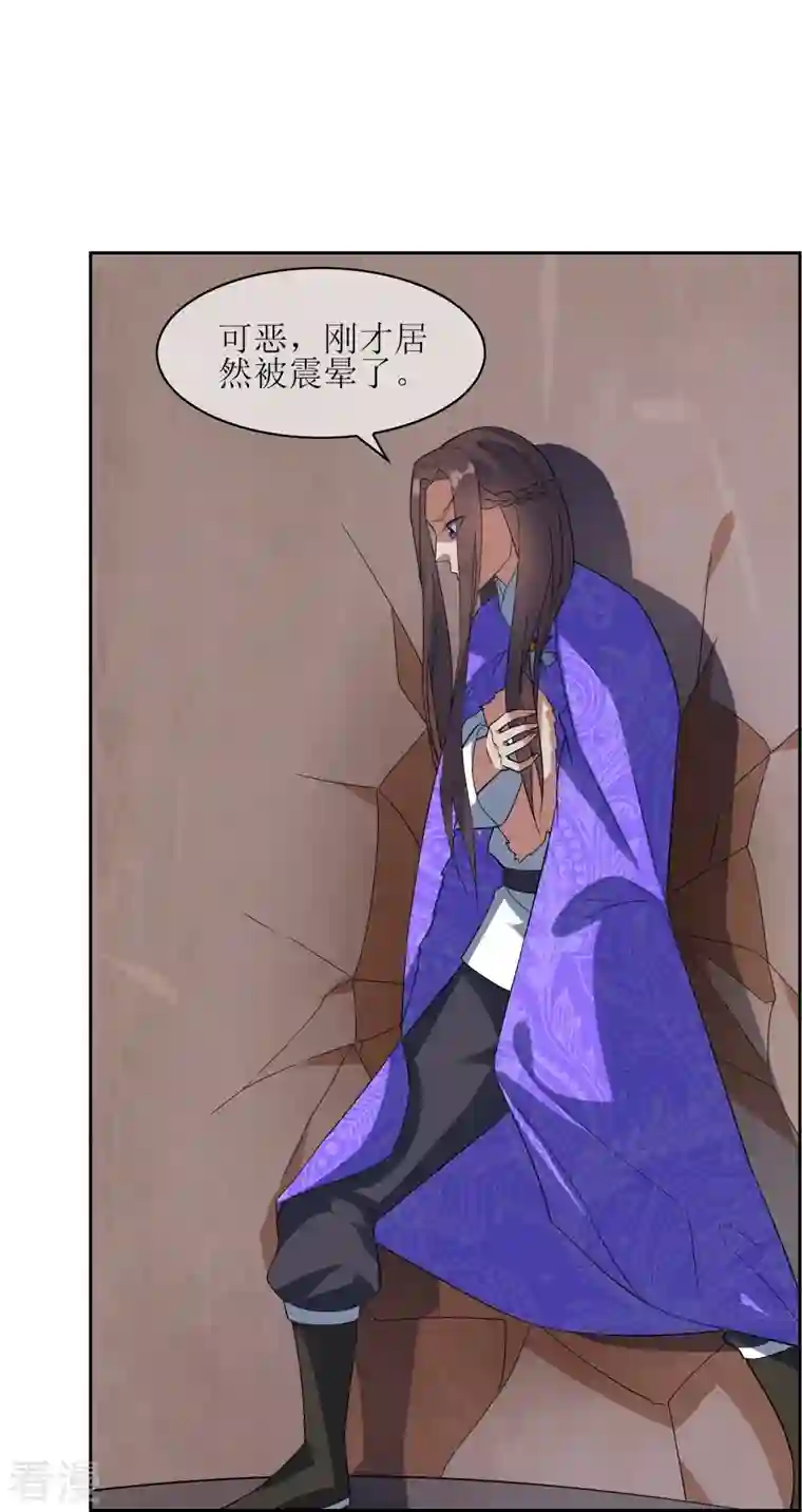 战妖记第62话 白曦