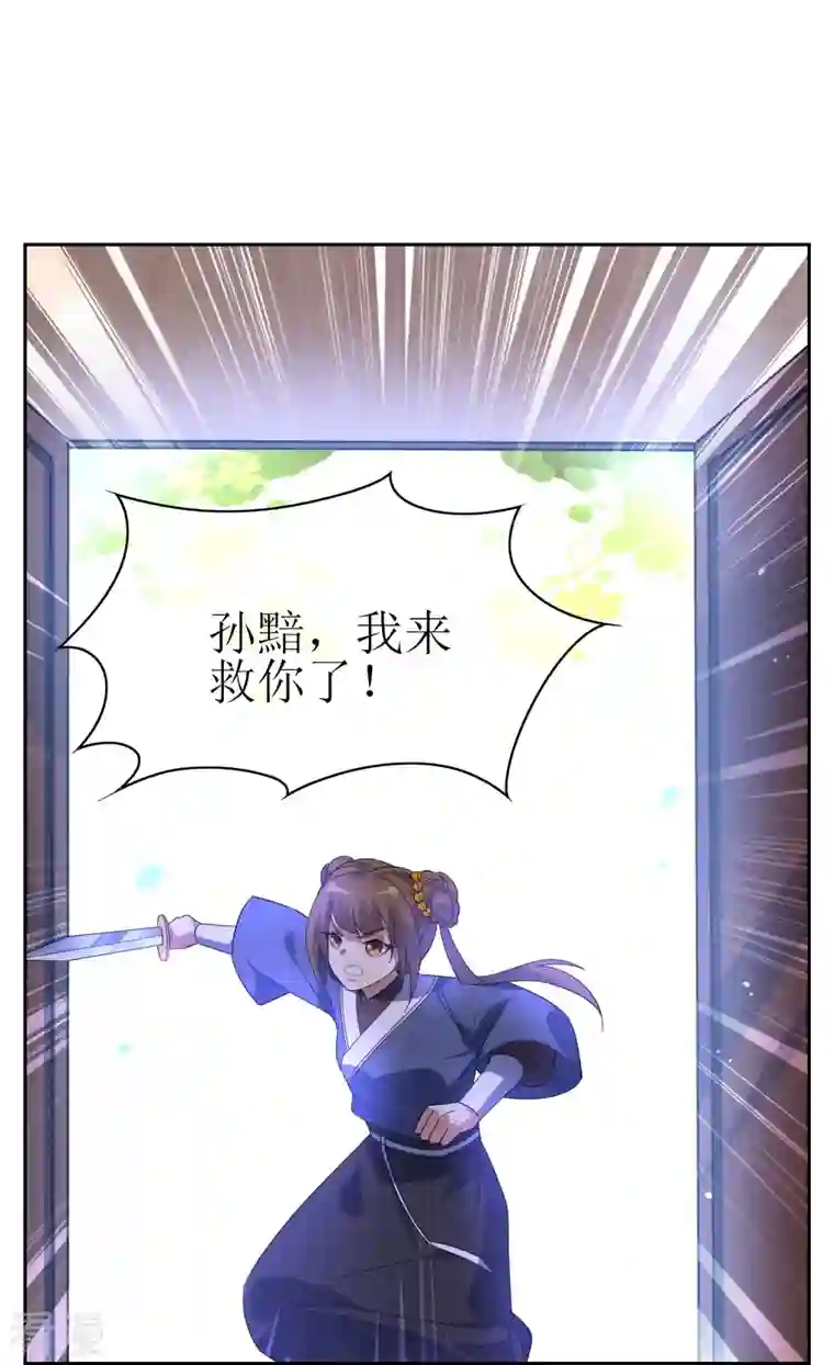 战妖记第62话 白曦