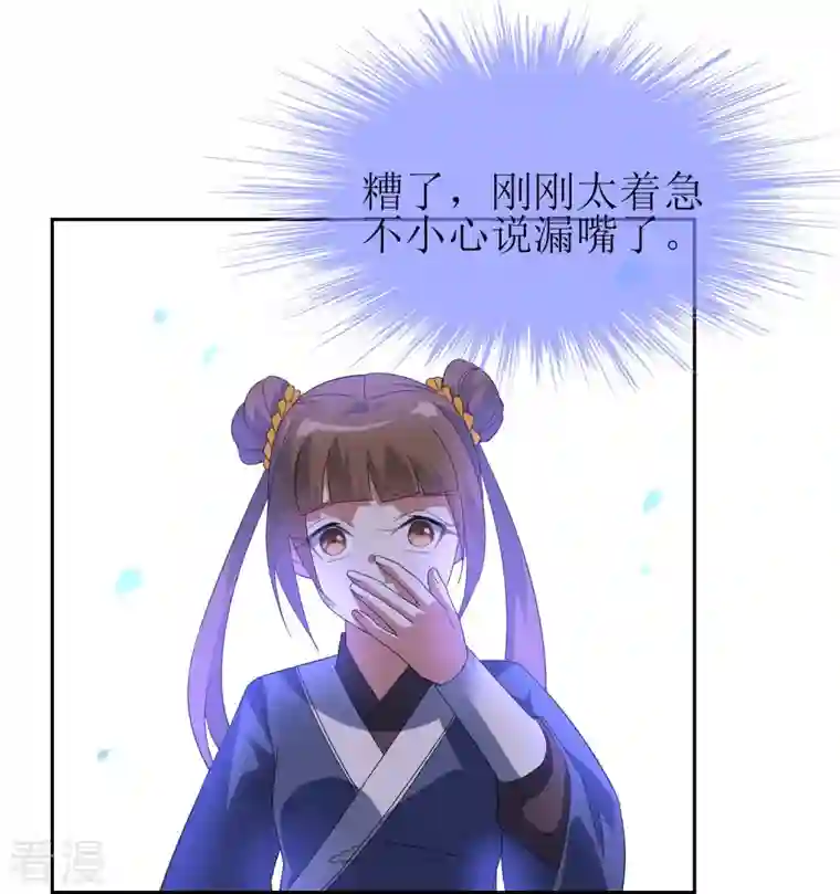 战妖记第62话 白曦