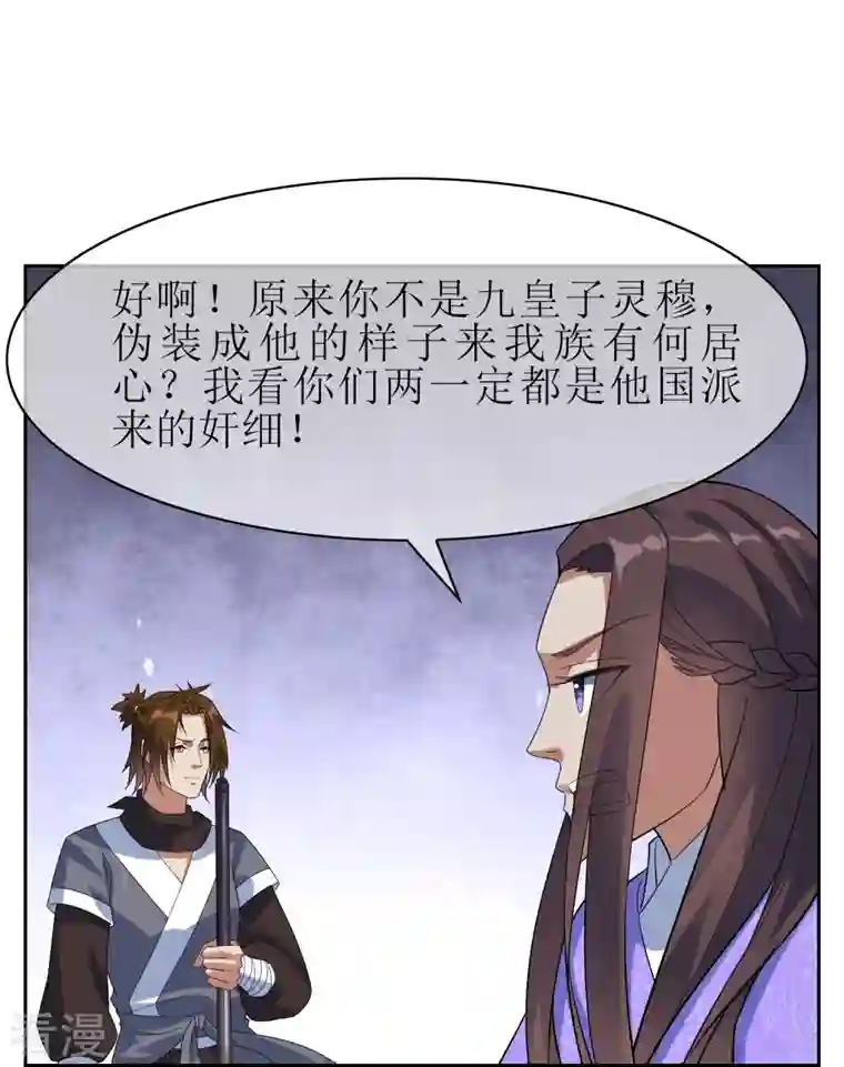 战妖记第62话 白曦