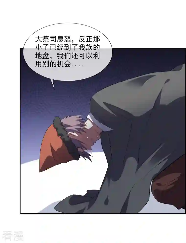 战妖记第62话 白曦