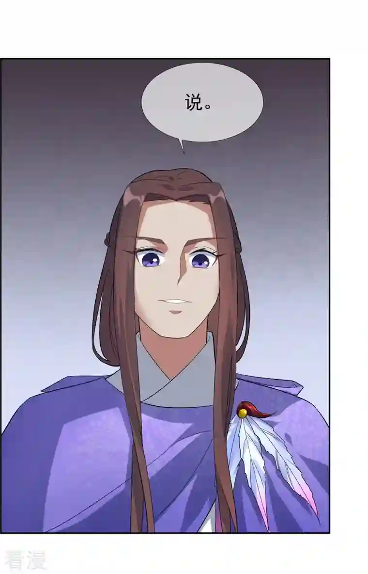 战妖记第62话 白曦