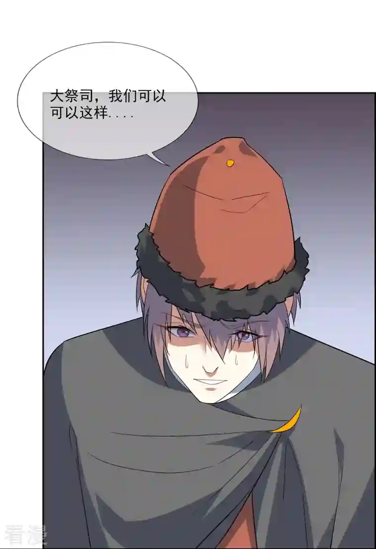 战妖记第62话 白曦