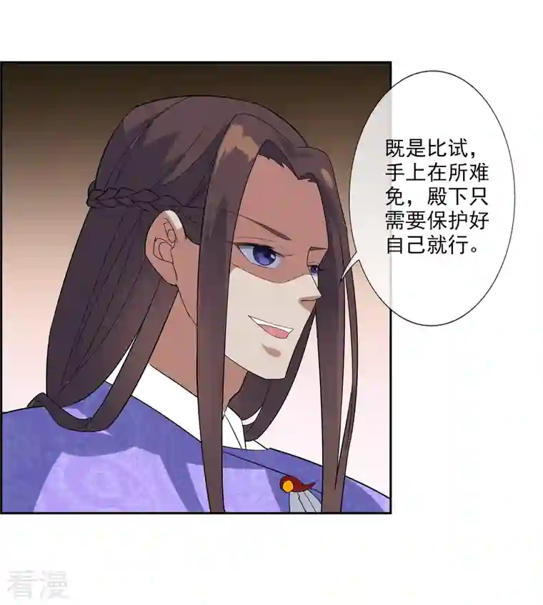 战妖记第62话 白曦