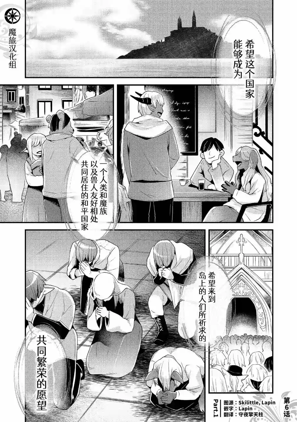 祈祷之国的莉莉艾尔第06话