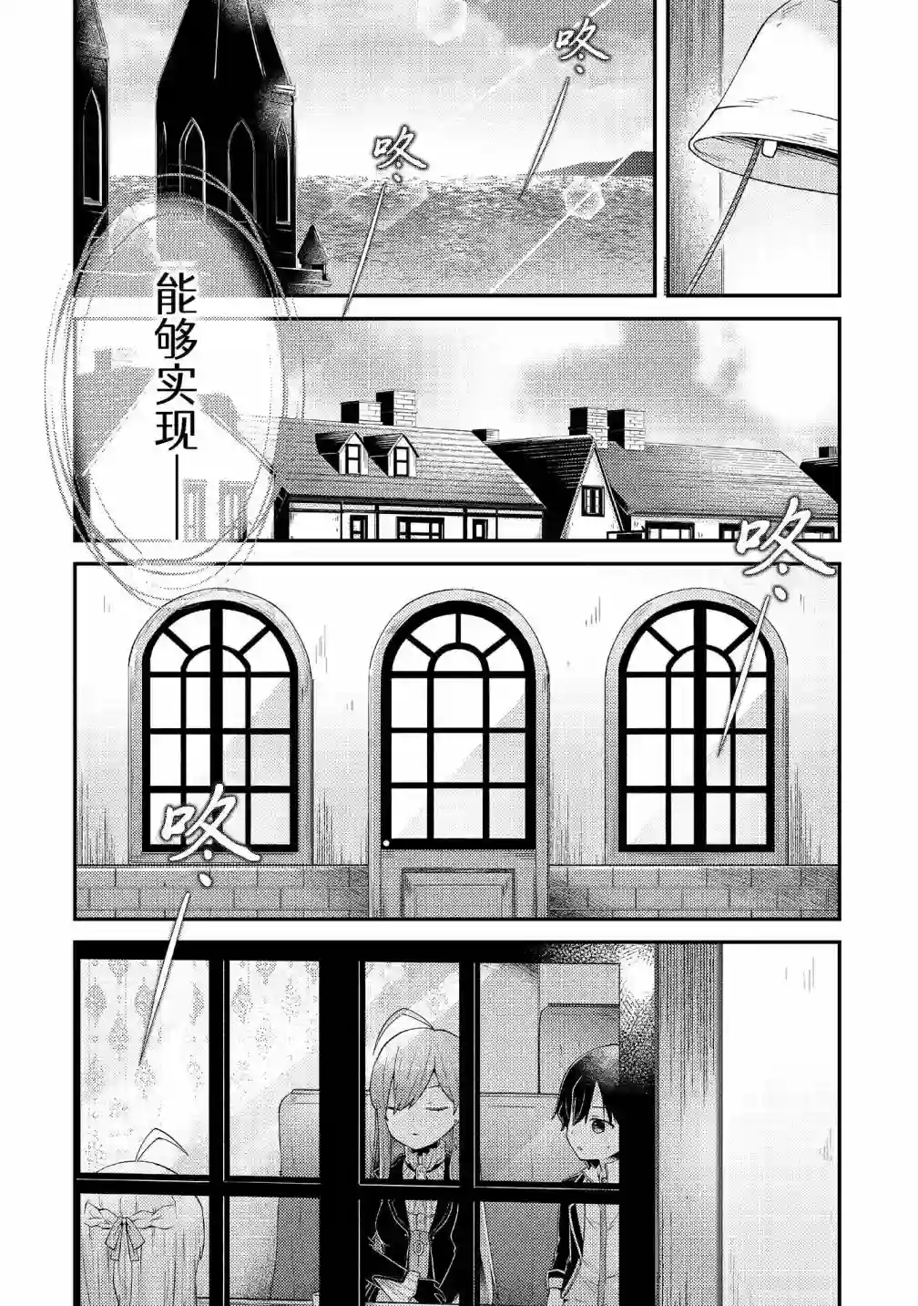 祈祷之国的莉莉艾尔第06话