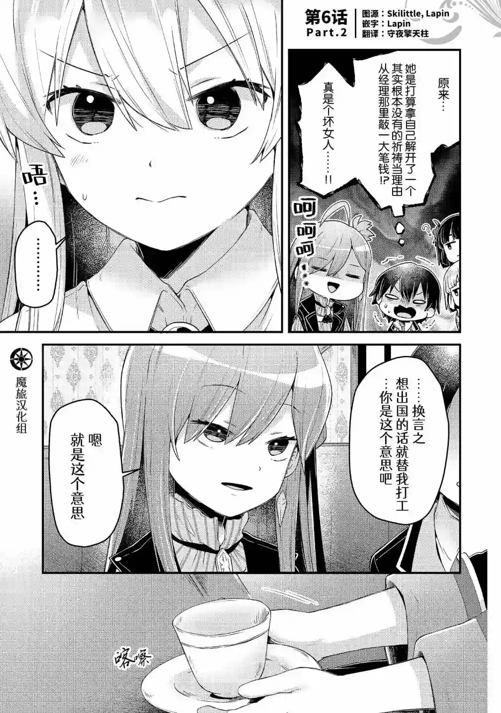 祈祷之国的莉莉艾尔第06话