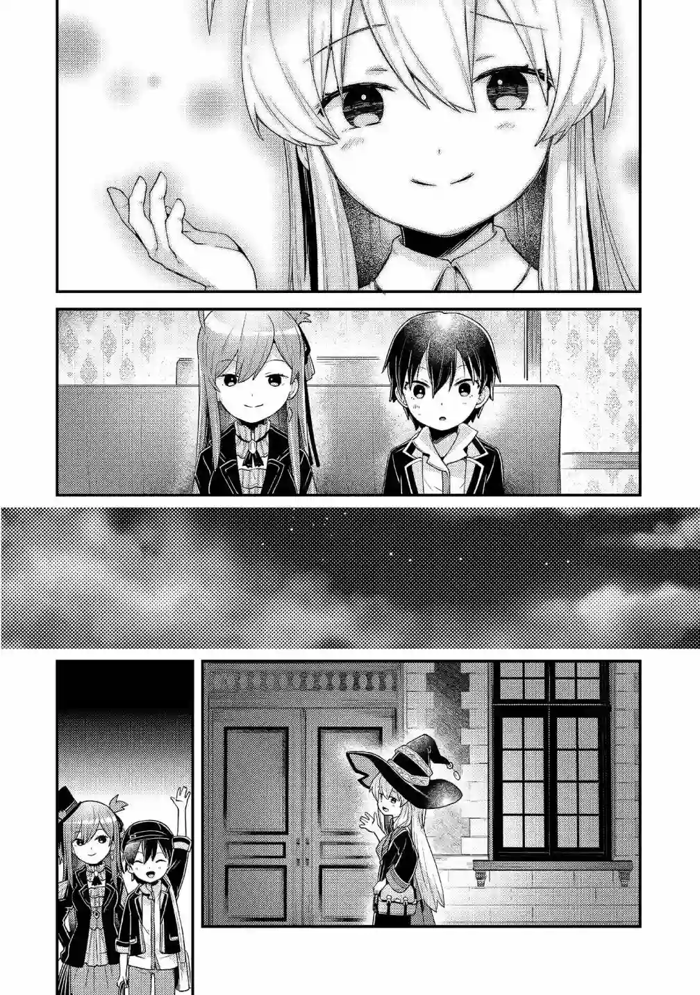 祈祷之国的莉莉艾尔第06话