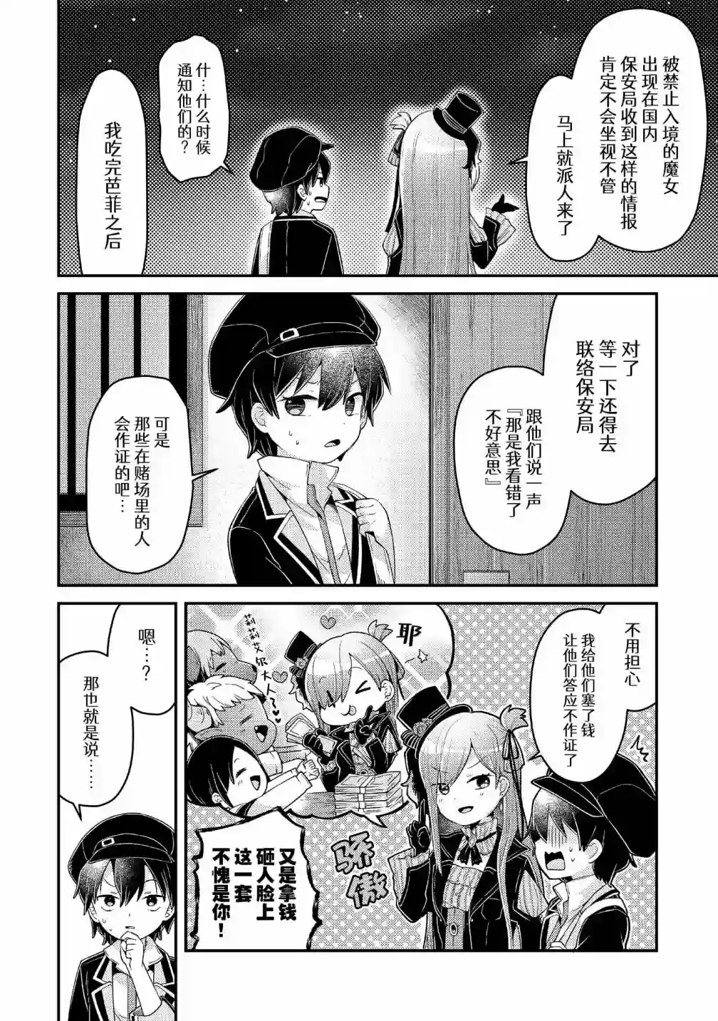 祈祷之国的莉莉艾尔第06话