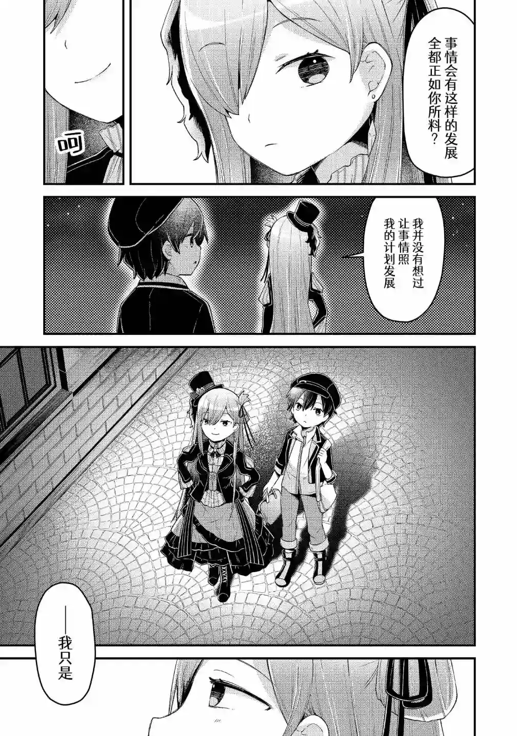 祈祷之国的莉莉艾尔第06话