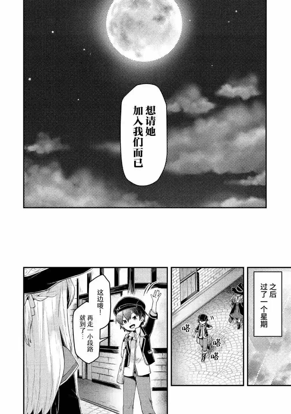 祈祷之国的莉莉艾尔第06话