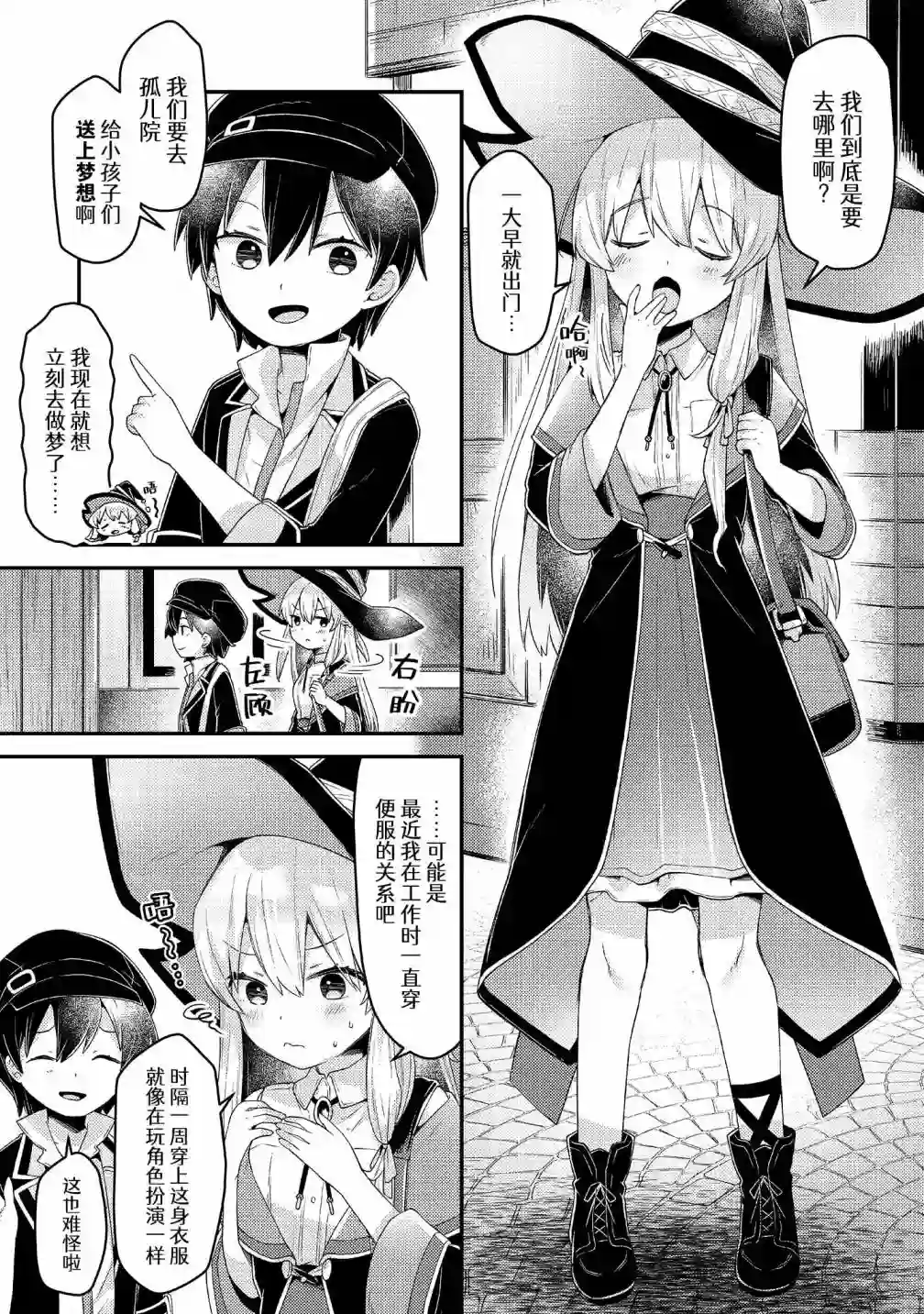 祈祷之国的莉莉艾尔第06话