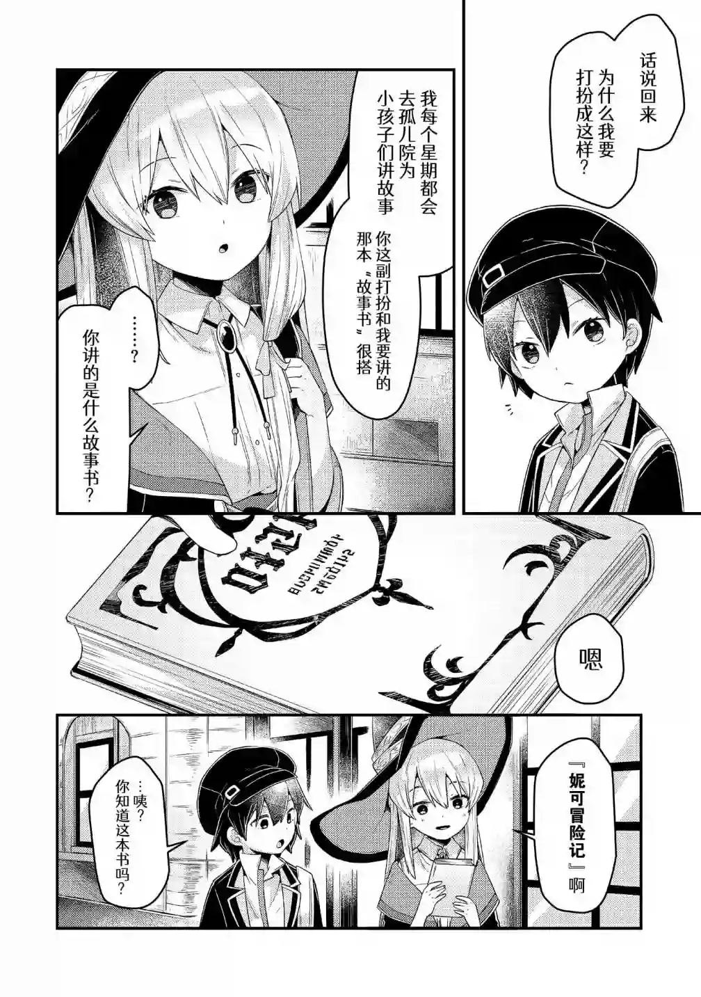 祈祷之国的莉莉艾尔第06话