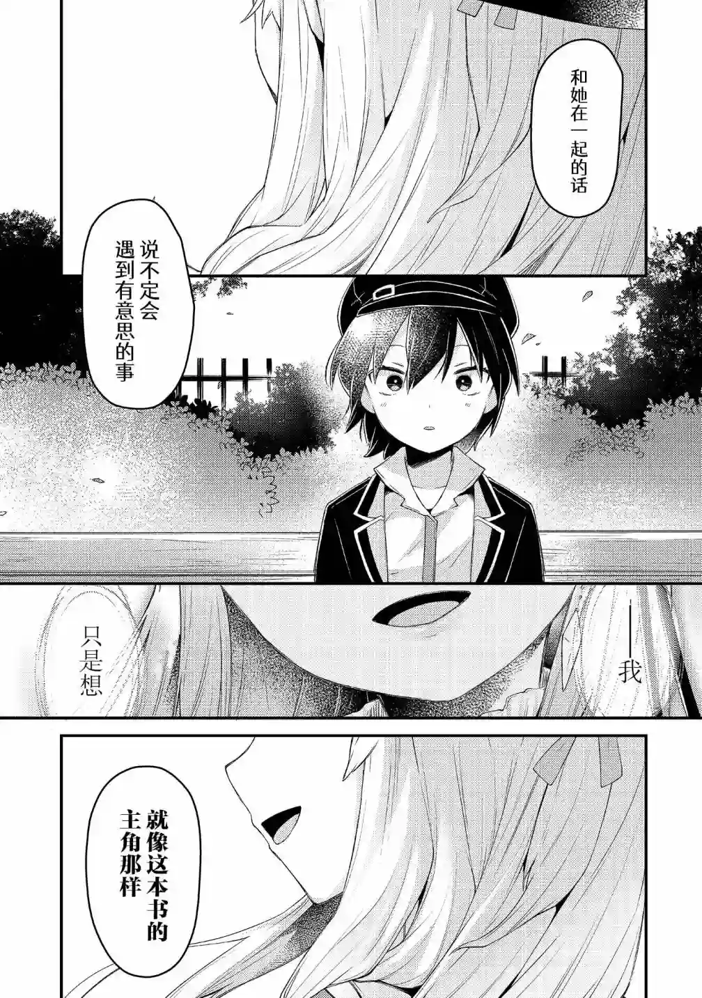 祈祷之国的莉莉艾尔第06话