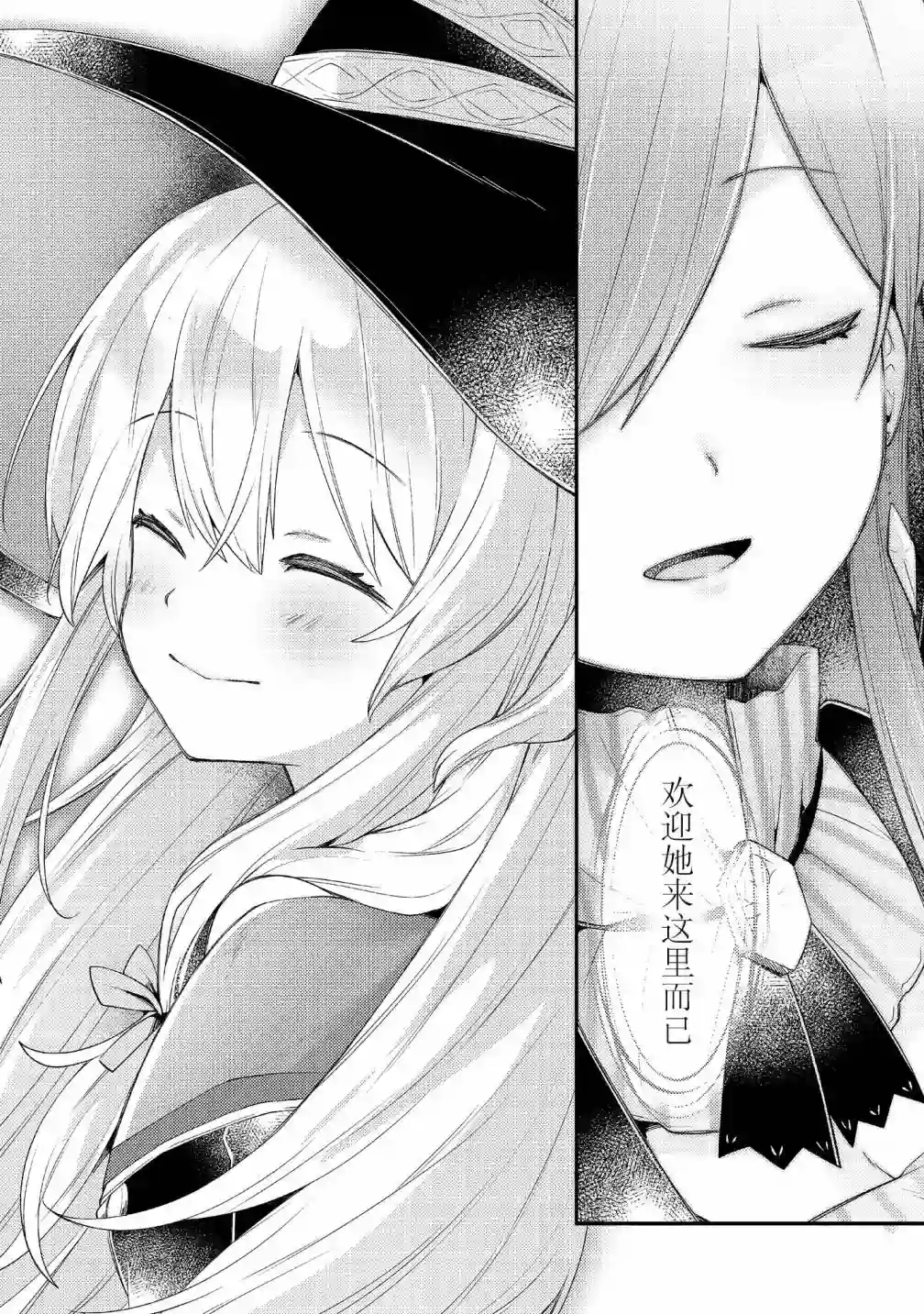 祈祷之国的莉莉艾尔第06话