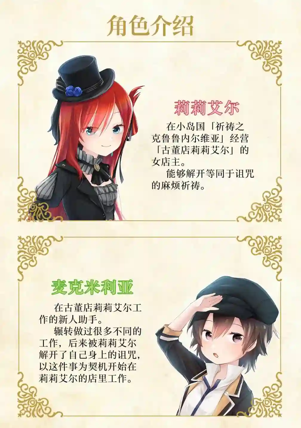 祈祷之国的莉莉艾尔第06话