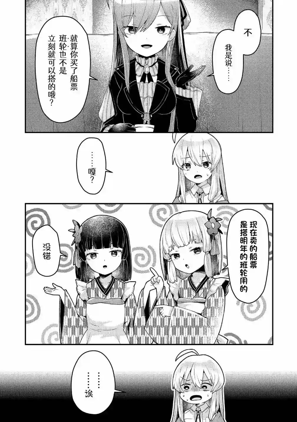 祈祷之国的莉莉艾尔第06话