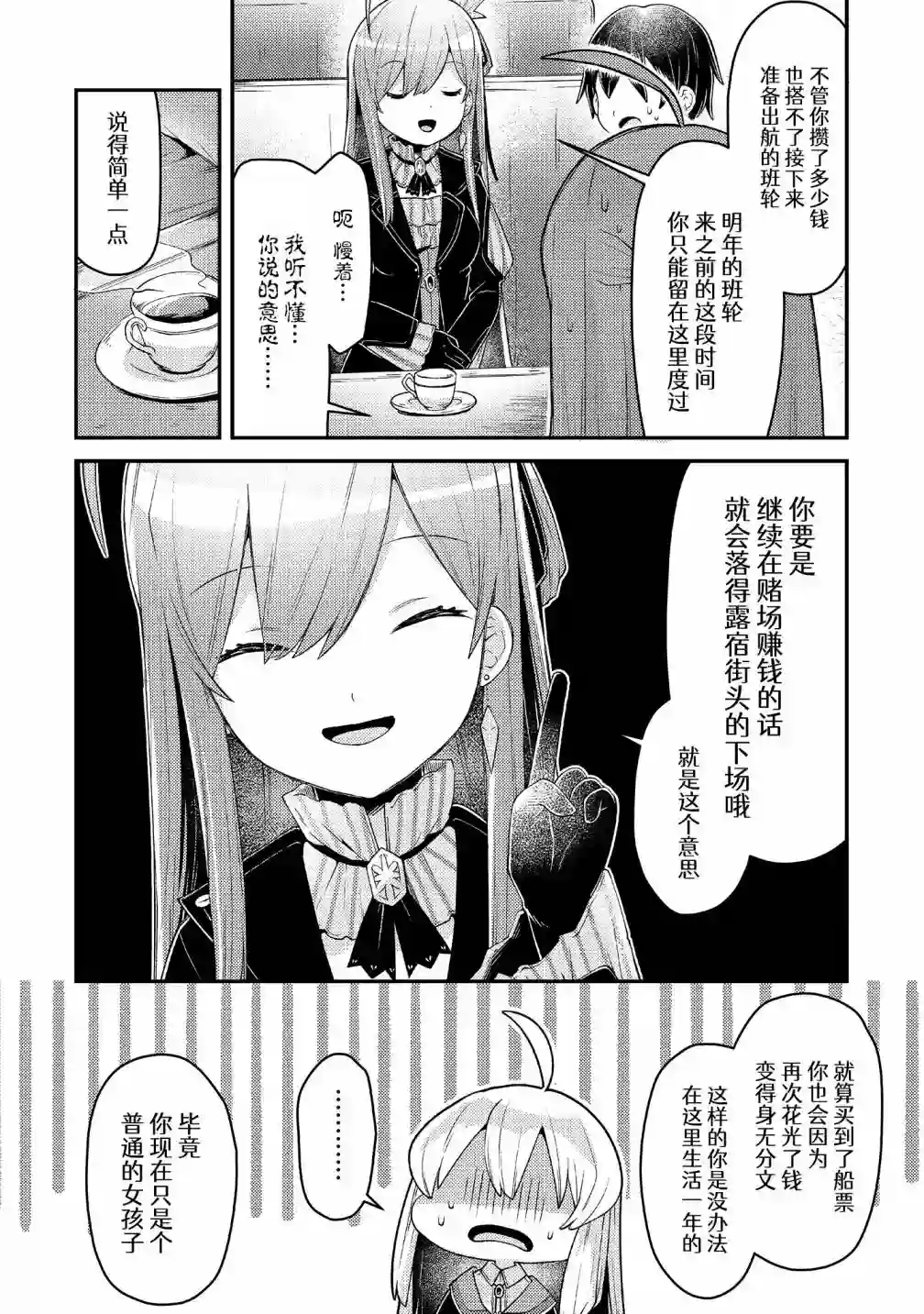 祈祷之国的莉莉艾尔第06话