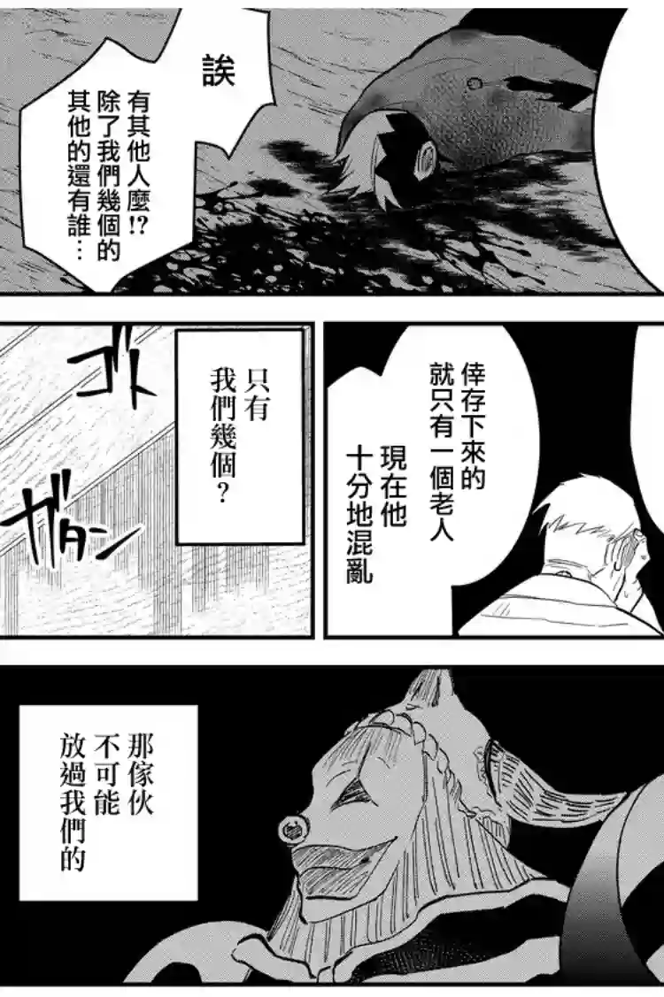 东拼西凑的最强勇者第10话