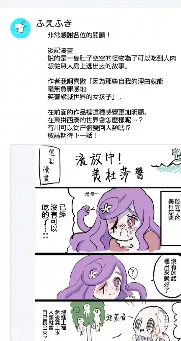 东拼西凑的最强勇者第10话