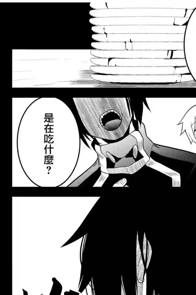 东拼西凑的最强勇者第10话