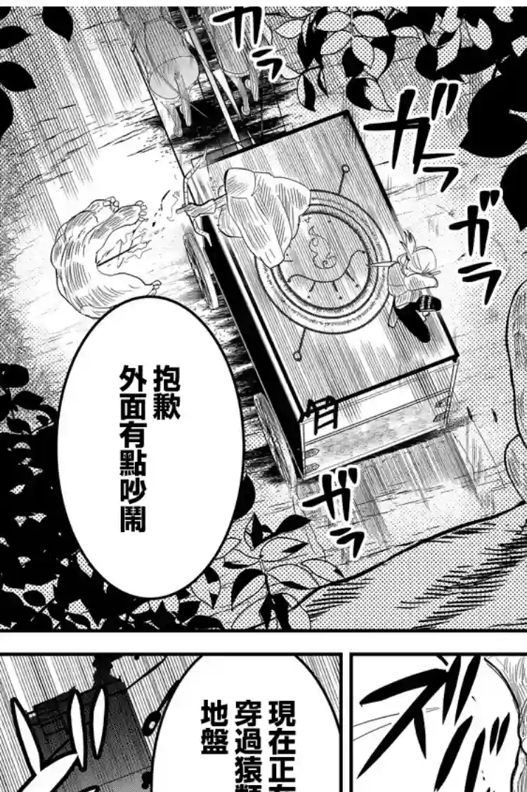 东拼西凑的最强勇者第10话