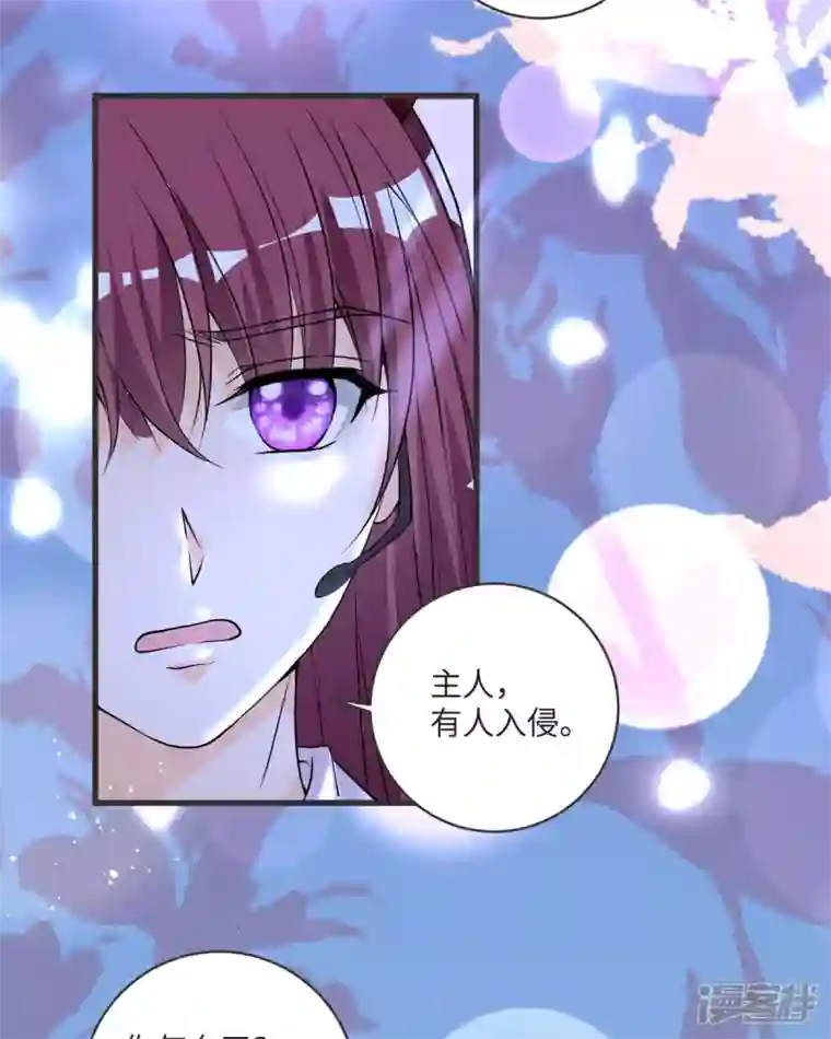 恶魔靠近时第28话 愤怒