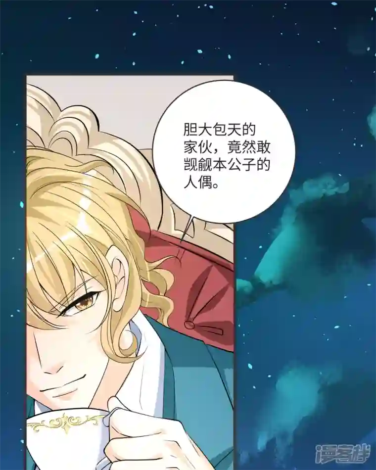 恶魔靠近时第28话 愤怒