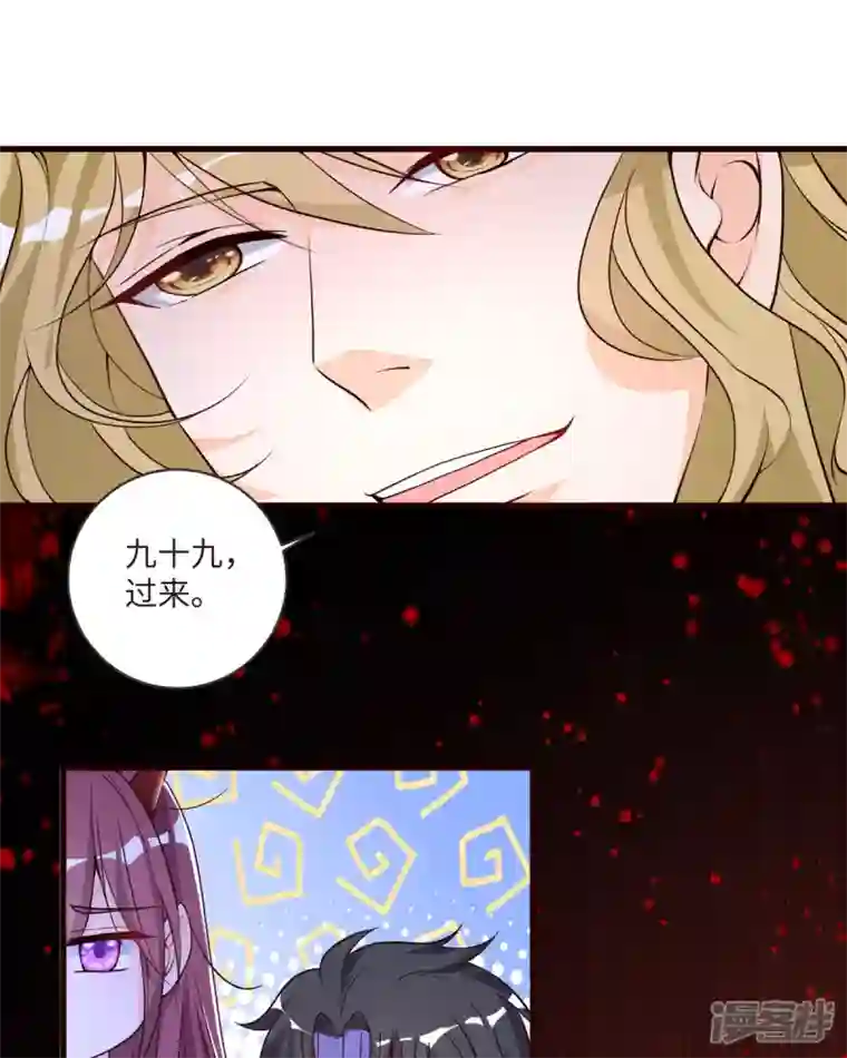 恶魔靠近时第28话 愤怒