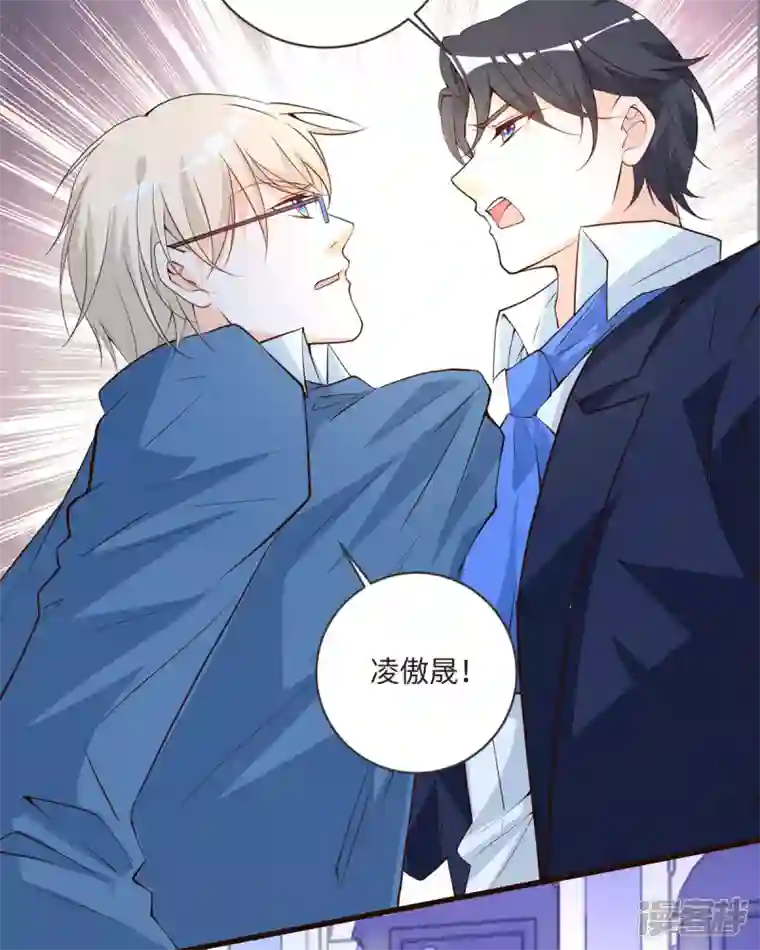 恶魔靠近时第28话 愤怒