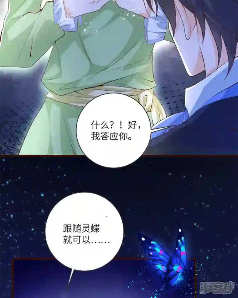 恶魔靠近时第28话 愤怒