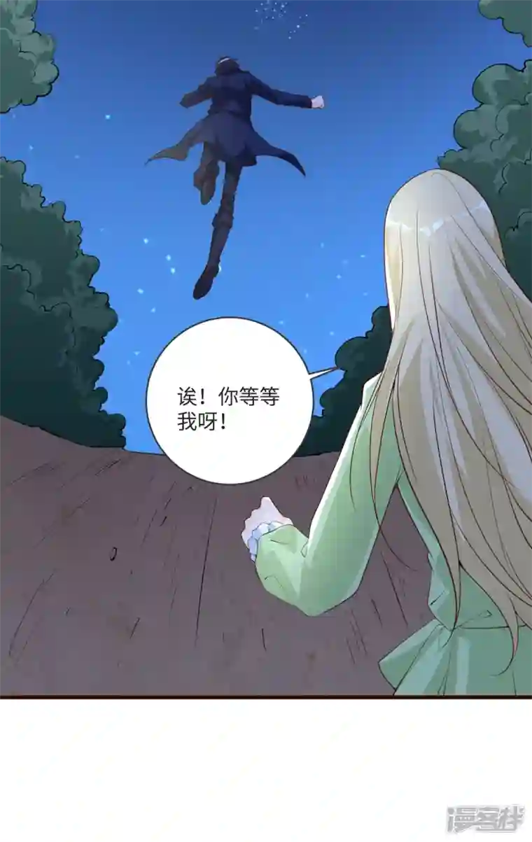 恶魔靠近时第28话 愤怒