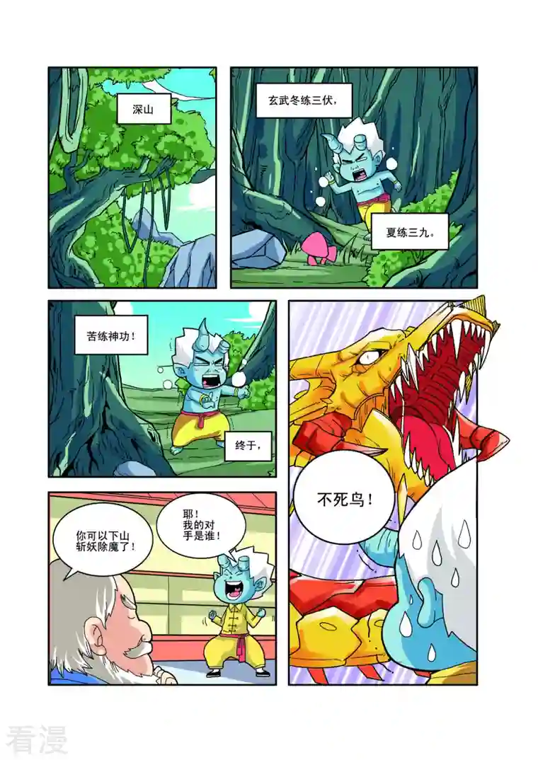 小铁蛋历险记第48话