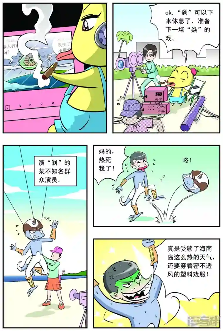 小魔王驾到第47话