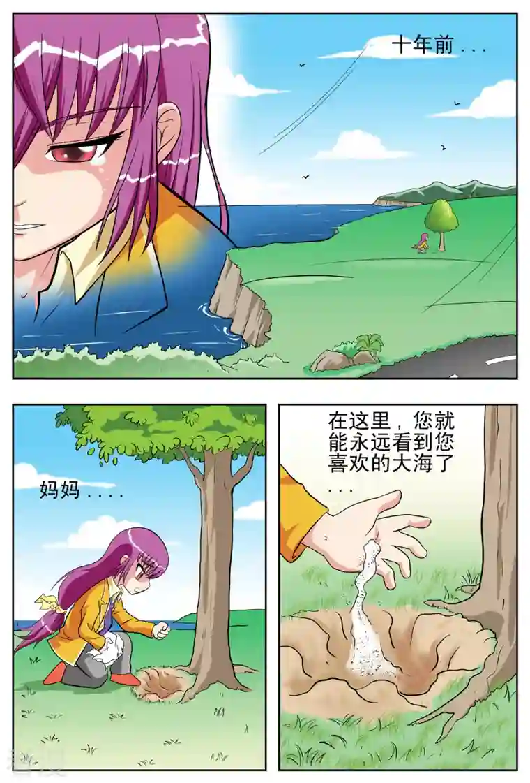 小魔王驾到第50话