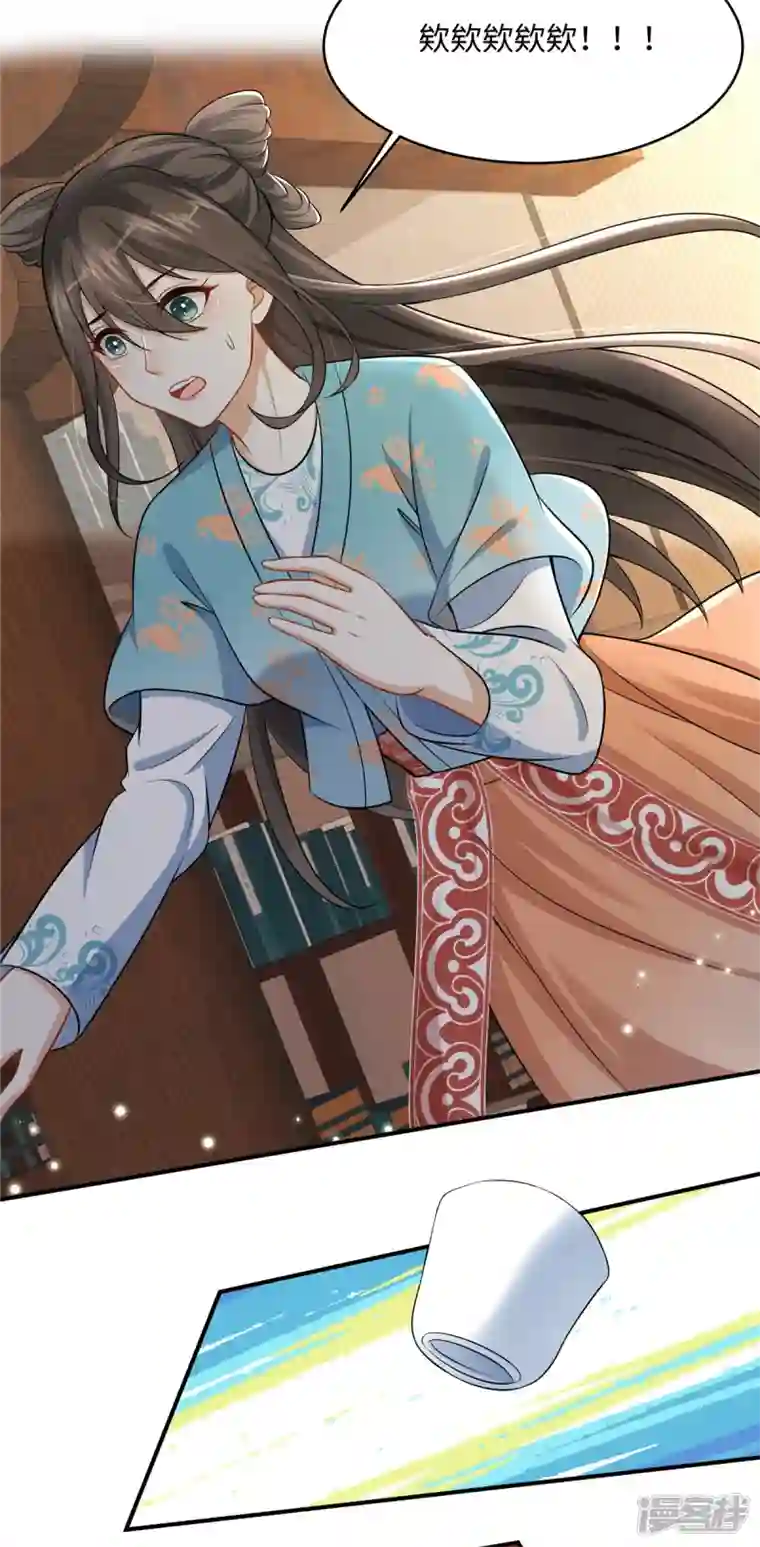 穿越美人在作妖第11话 埋胸贴脸杀