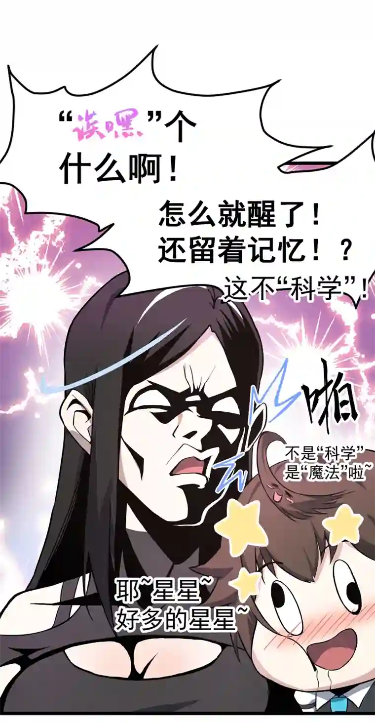 夜之万魔殿第6话 友谊的证明
