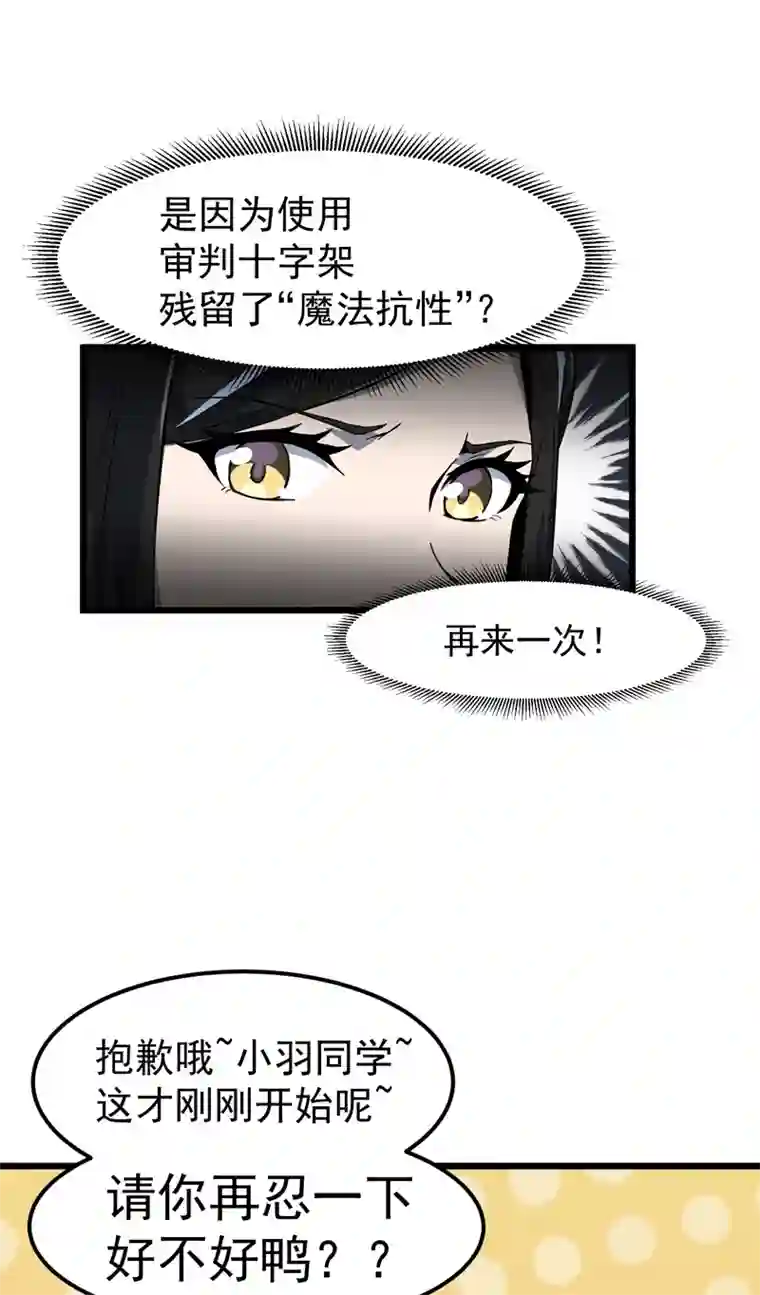 夜之万魔殿第6话 友谊的证明