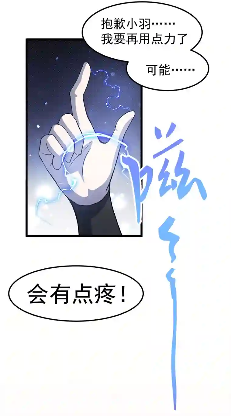 夜之万魔殿第6话 友谊的证明