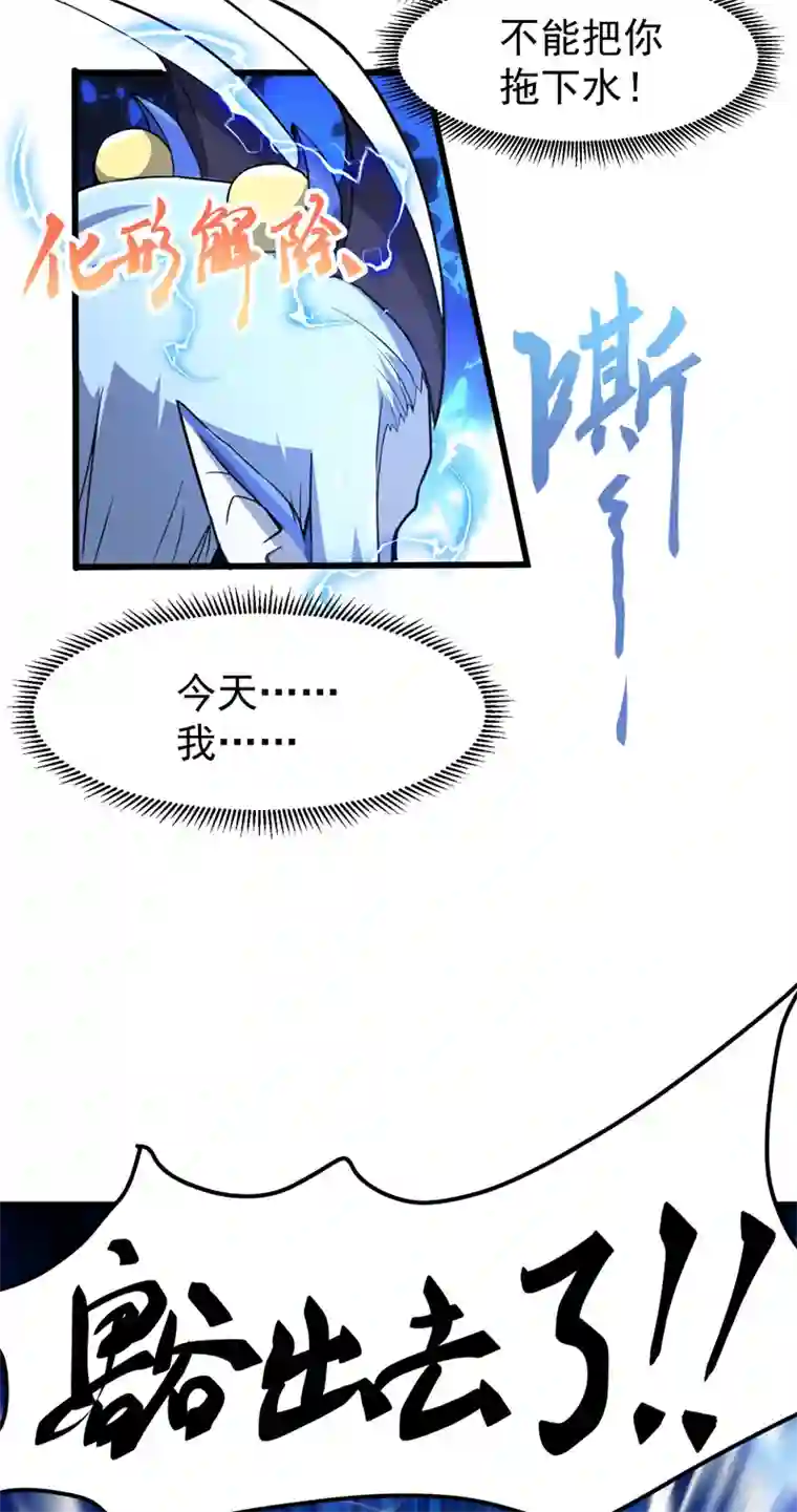 夜之万魔殿第6话 友谊的证明