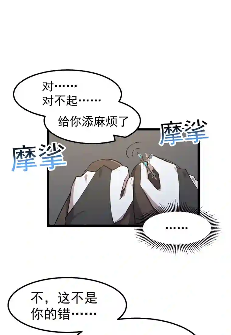 夜之万魔殿第6话 友谊的证明