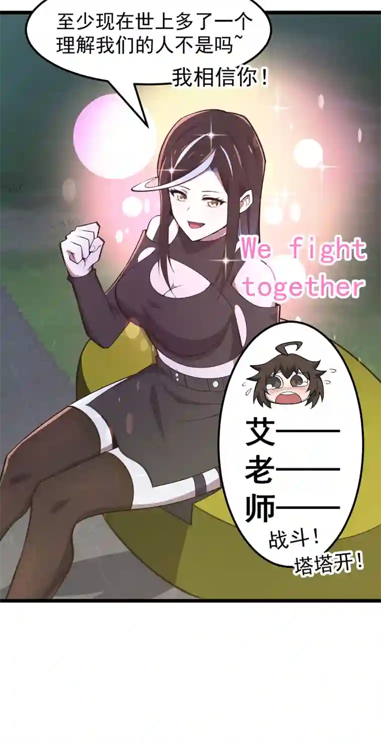 夜之万魔殿第6话 友谊的证明