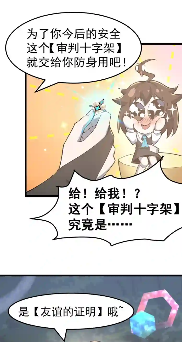 夜之万魔殿第6话 友谊的证明