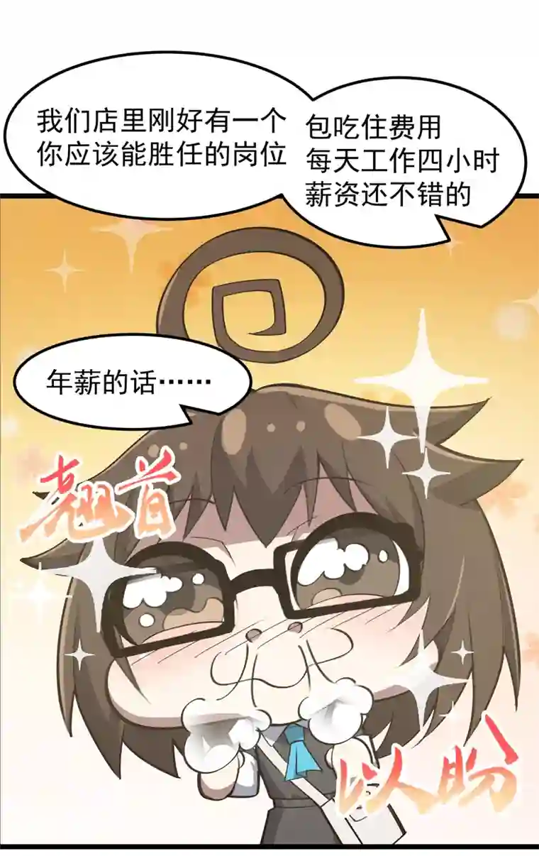 夜之万魔殿第6话 友谊的证明
