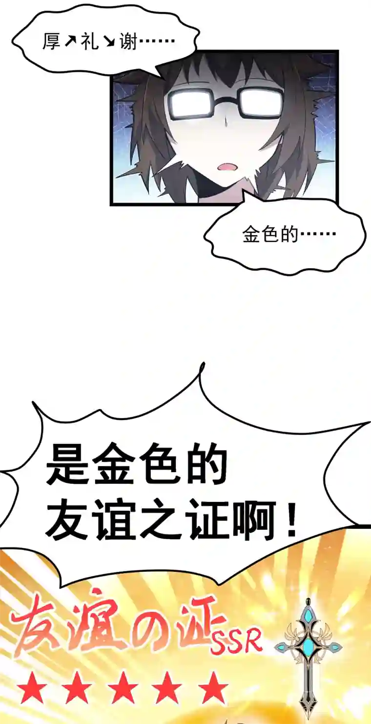 夜之万魔殿第6话 友谊的证明