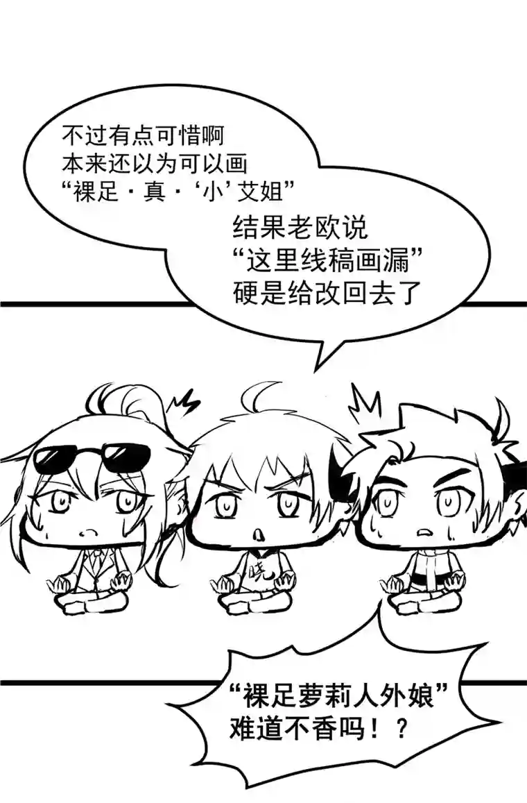 夜之万魔殿第6话 友谊的证明