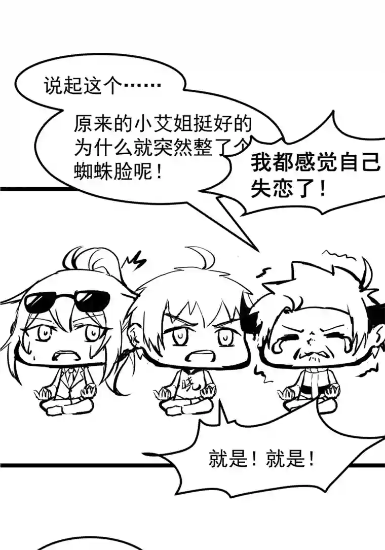 夜之万魔殿第6话 友谊的证明