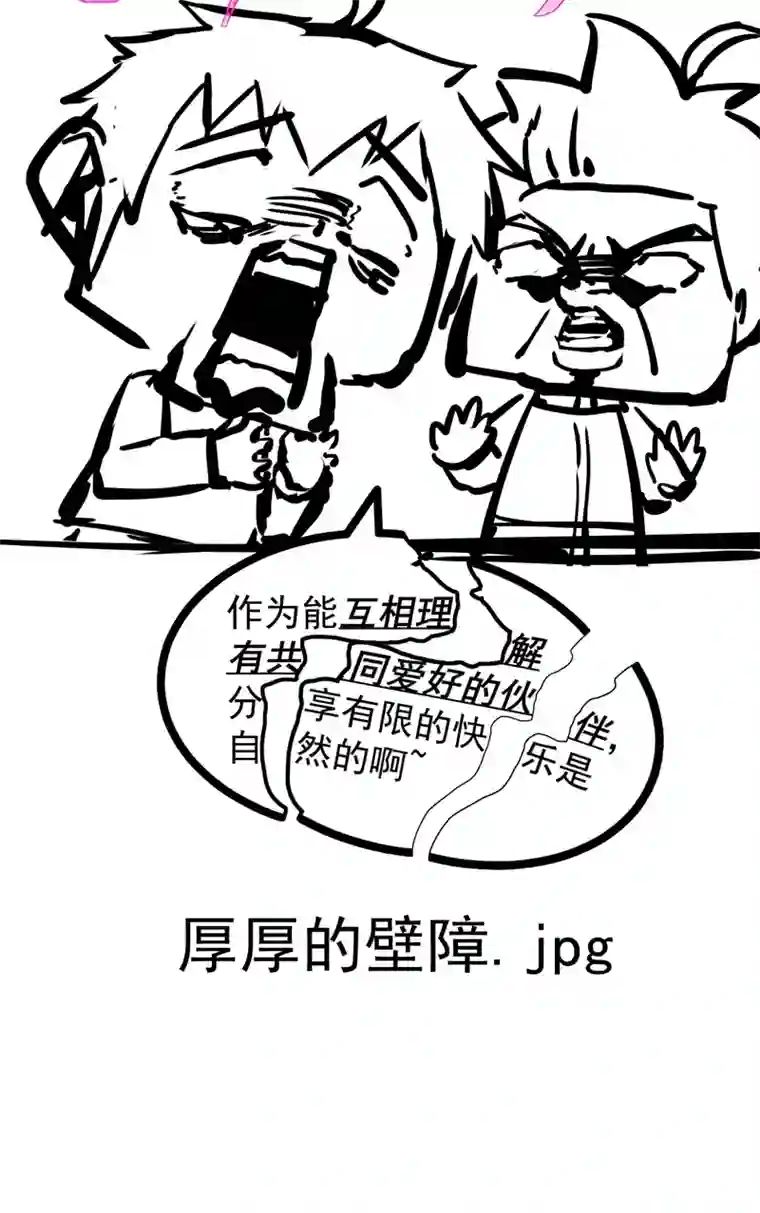 夜之万魔殿第6话 友谊的证明