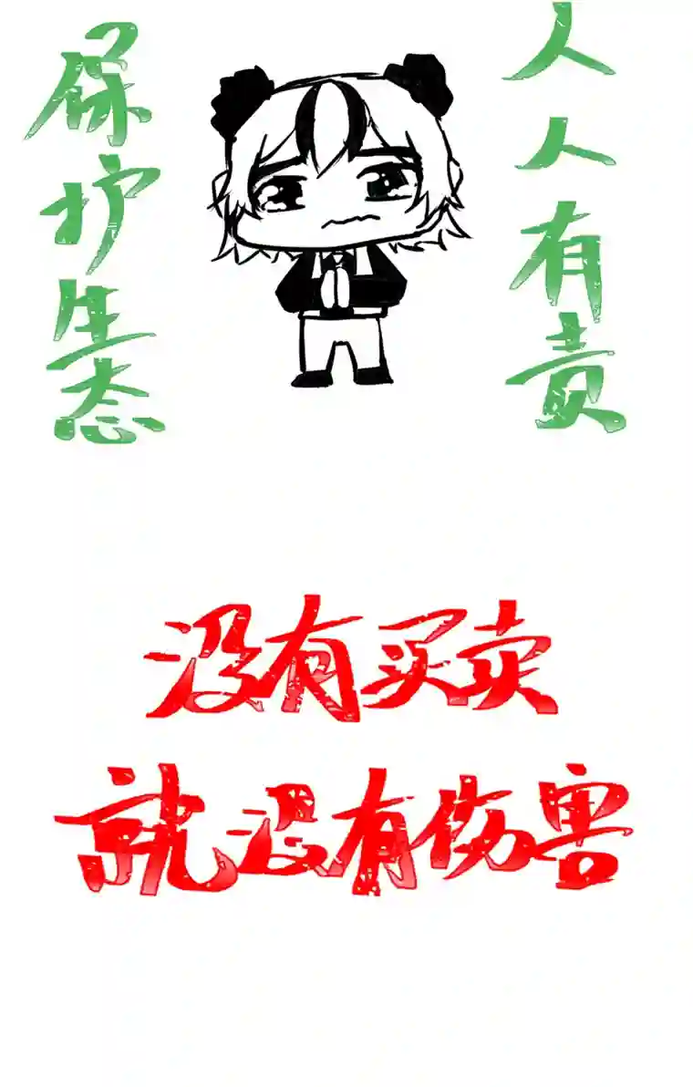 夜之万魔殿第6话 友谊的证明